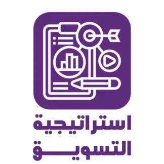استراتيجية خطة التسويق