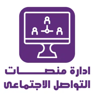 ادارة السوشيال ميديا