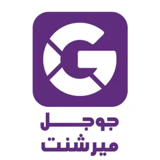 جوجل ميرشنت