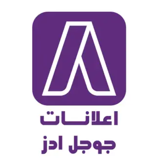 أعلن على جوجل ادز