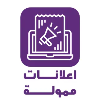 حملات اعلانية مدفوعة